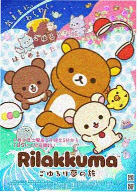 日本动画电影《你的名字。》海报